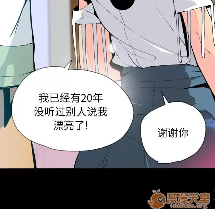 欲望 欲望人妻 | 第7话 第59页