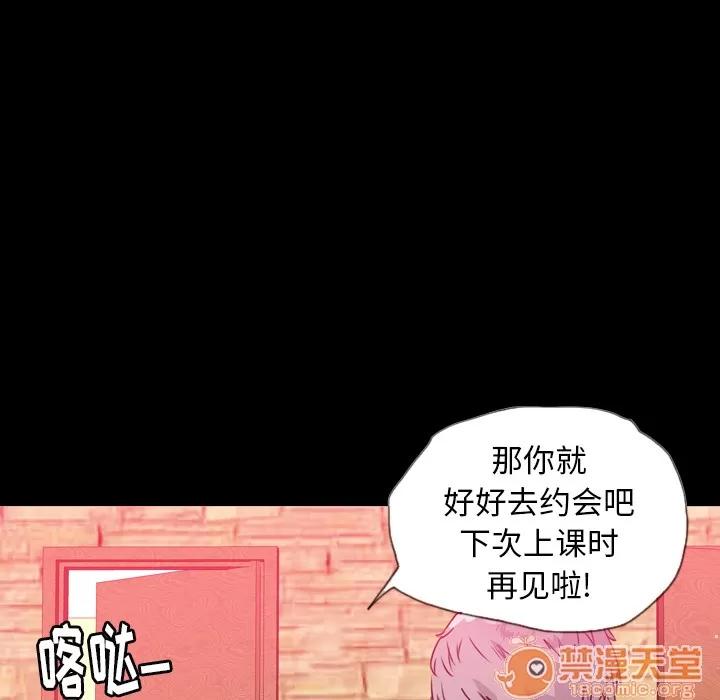 欲望 欲望人妻 | 第7话 第60页