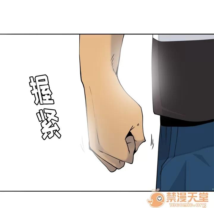 欲望 欲望人妻 | 第7话 第67页