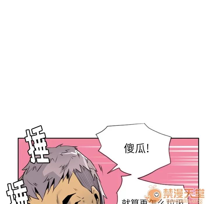 欲望 欲望人妻 | 第7话 第68页