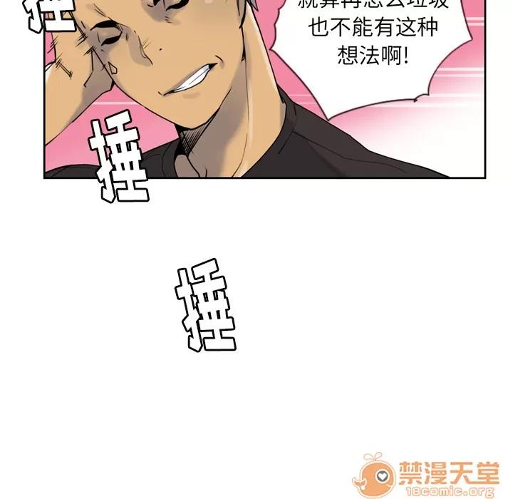 欲望 欲望人妻 | 第7话 第69页