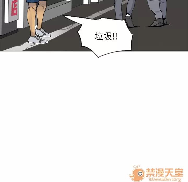 欲望 欲望人妻 | 第7话 第71页