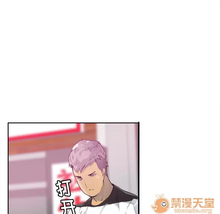 欲望 欲望人妻 | 第7话 第75页