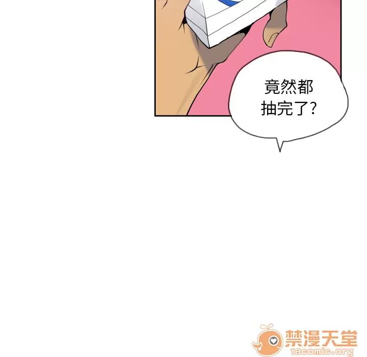 欲望 欲望人妻 | 第7话 第78页