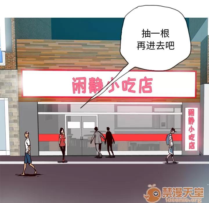 欲望 欲望人妻 | 第7话 第79页