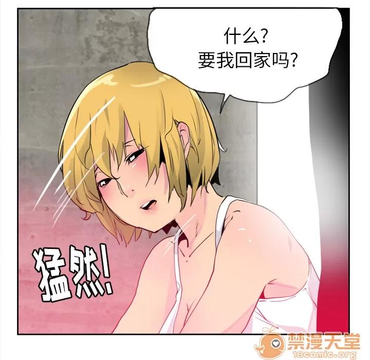 欲望 欲望人妻 | 第7话 第90页
