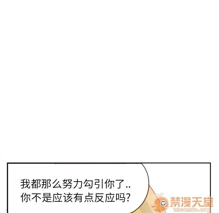 欲望 欲望人妻 | 第7话 第93页