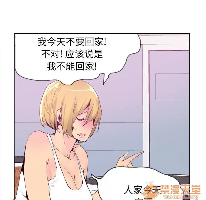 欲望 欲望人妻 | 第7话 第95页