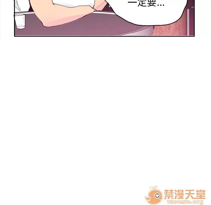 欲望 欲望人妻 | 第7话 第96页