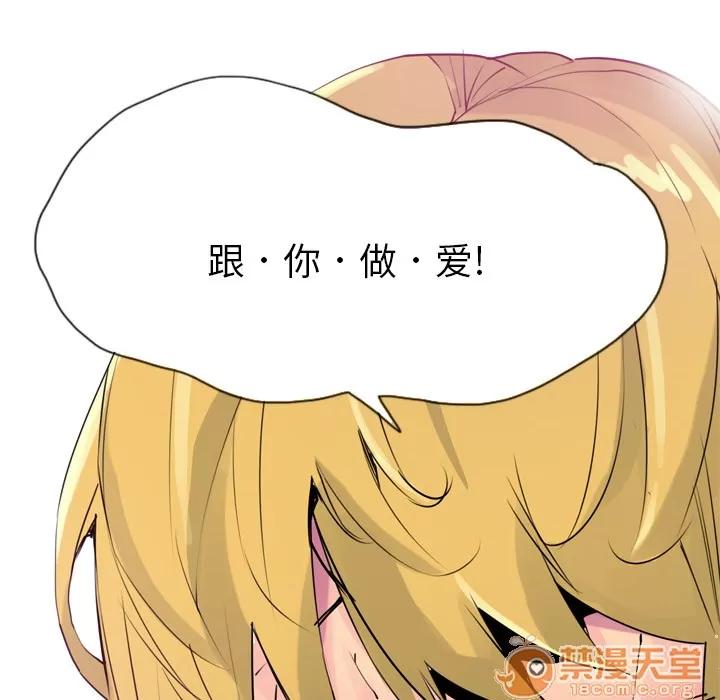 欲望 欲望人妻 | 第7话 第97页