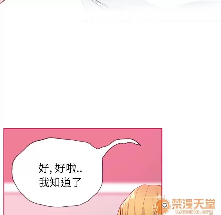 欲望 欲望人妻 | 第7话 第100页