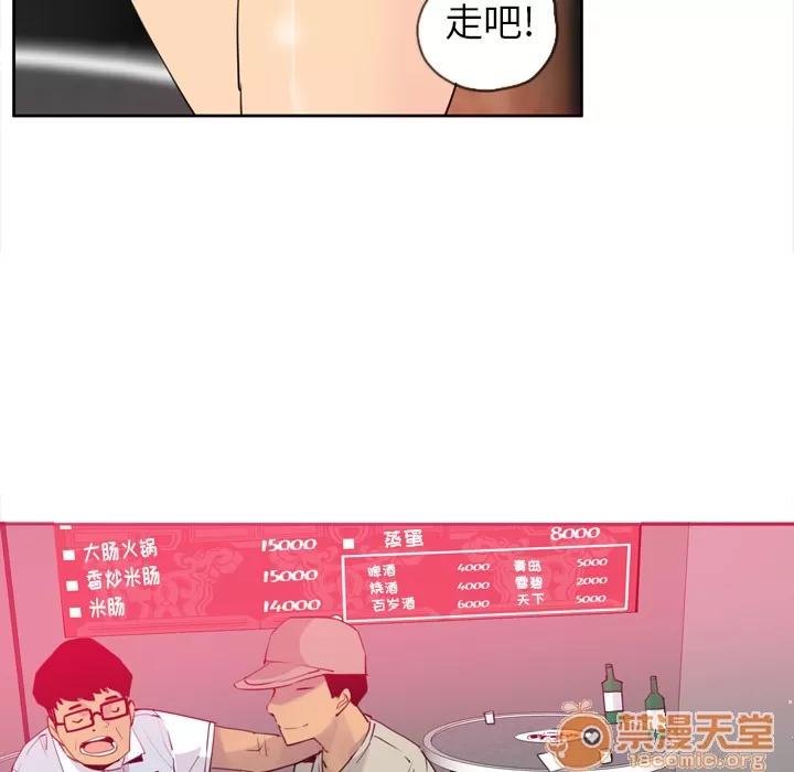 欲望 欲望人妻 | 第7话 第102页