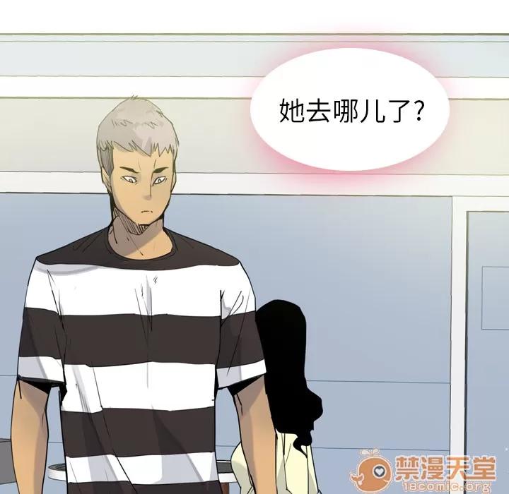 欲望 欲望人妻 | 第7话 第112页