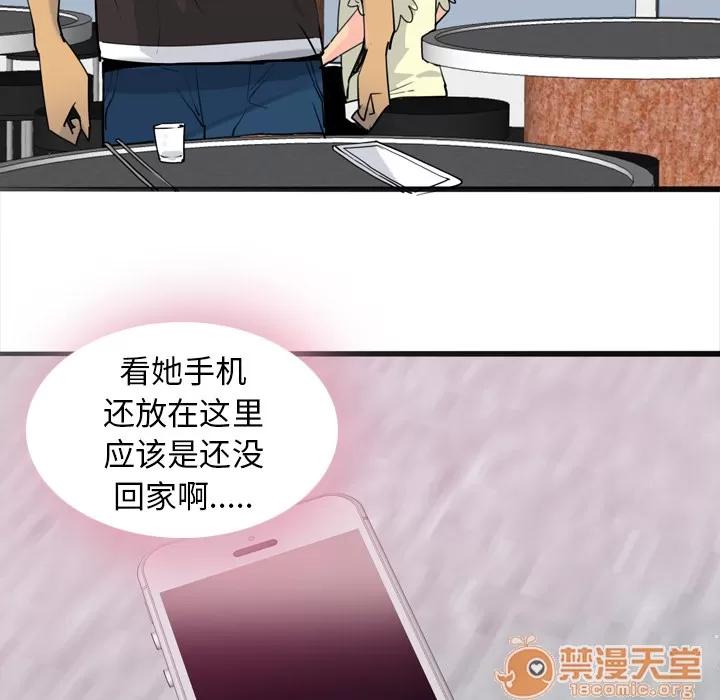 欲望 欲望人妻 | 第7话 第113页