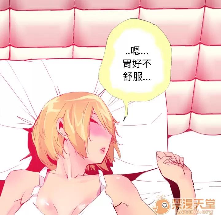 欲望 欲望人妻 | 第7话 第118页