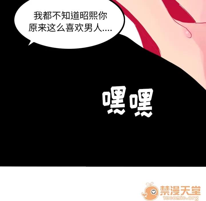 欲望 欲望人妻 | 第7话 第121页