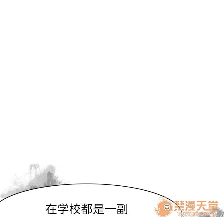 欲望 欲望人妻 | 第7话 第122页