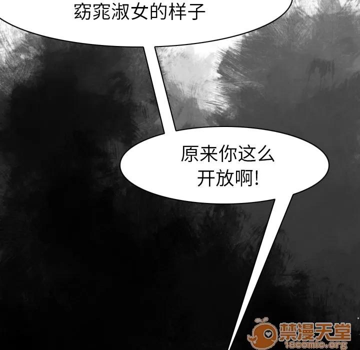 欲望 欲望人妻 | 第7话 第123页