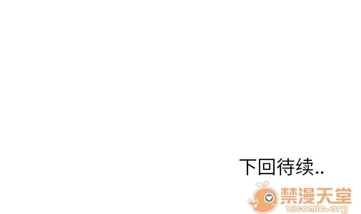 欲望 欲望人妻 | 第7话 第132页