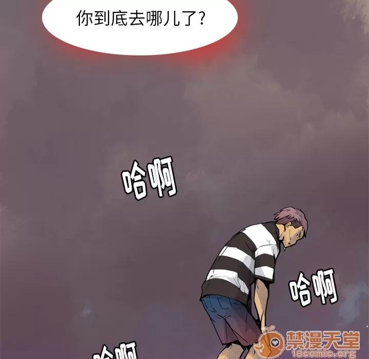 欲望 欲望人妻 | 第8话 第10页