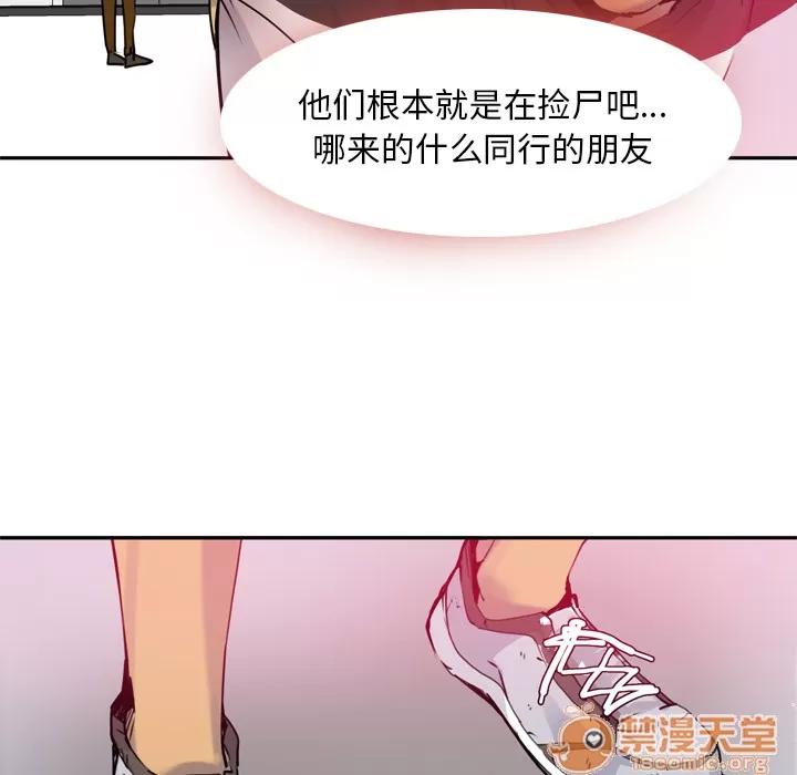 欲望 欲望人妻 | 第8话 第13页