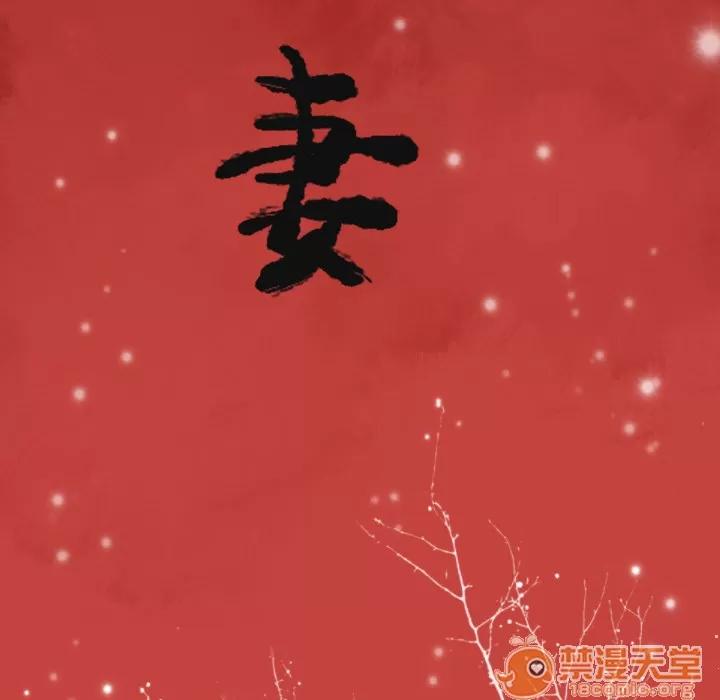 欲望 欲望人妻 | 第8话 第22页
