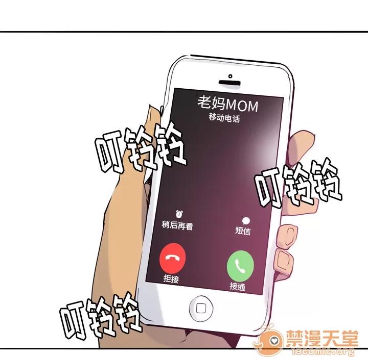 欲望 欲望人妻 | 第8话 第24页