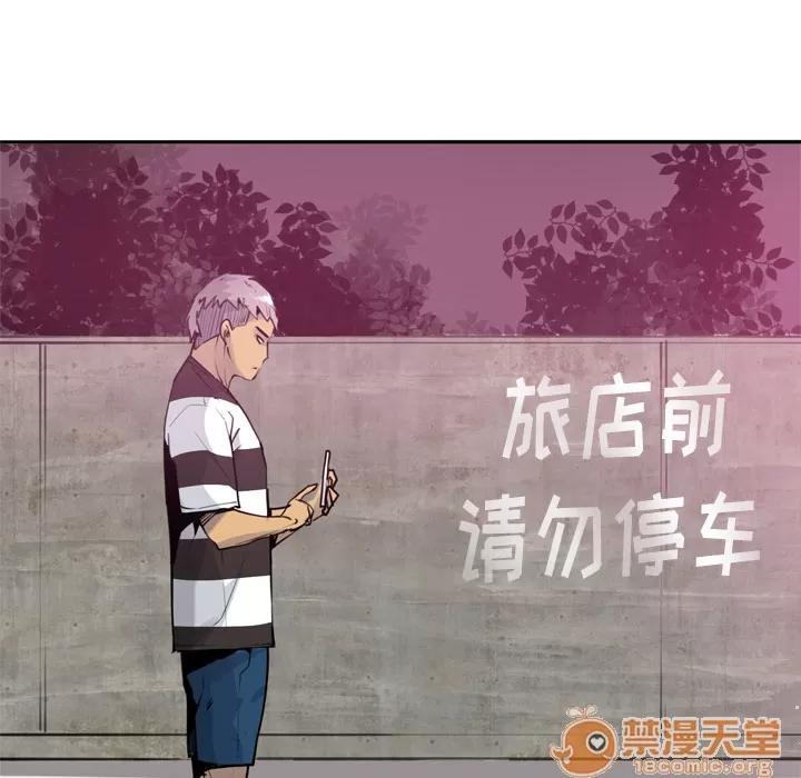 欲望 欲望人妻 | 第8话 第33页