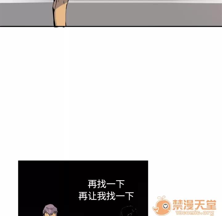 欲望 欲望人妻 | 第8话 第34页