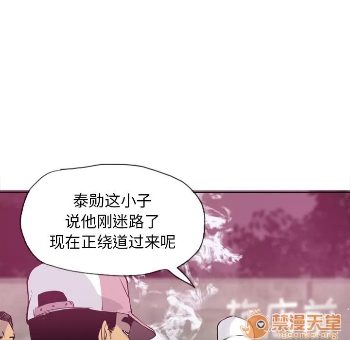 欲望 欲望人妻 | 第8话 第42页