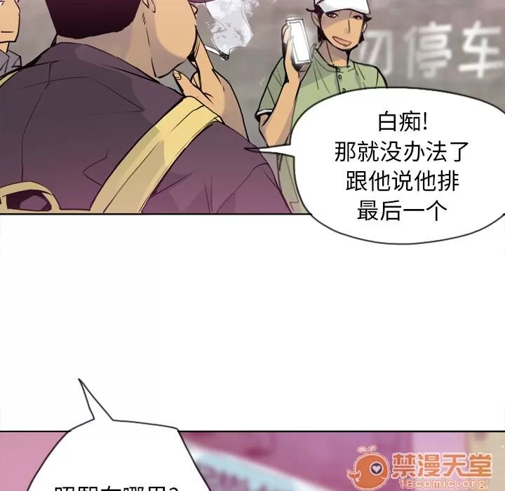 欲望 欲望人妻 | 第8话 第43页