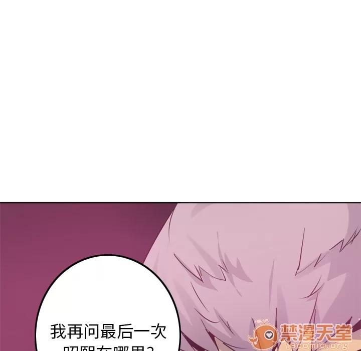 欲望 欲望人妻 | 第8话 第52页