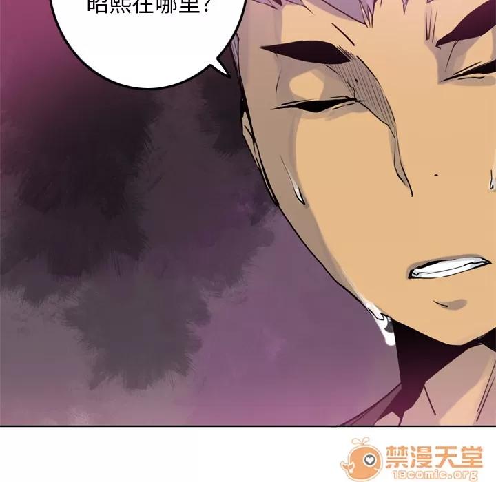 欲望 欲望人妻 | 第8话 第53页