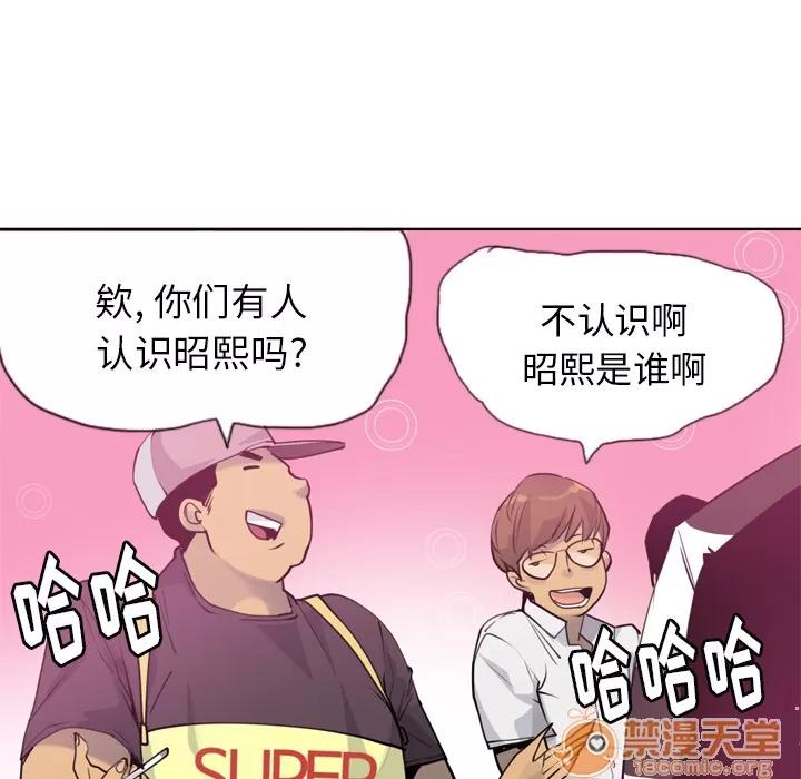欲望 欲望人妻 | 第8话 第54页