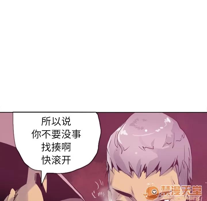 欲望 欲望人妻 | 第8话 第57页