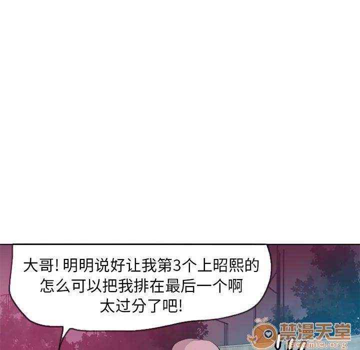 欲望 欲望人妻 | 第8话 第59页