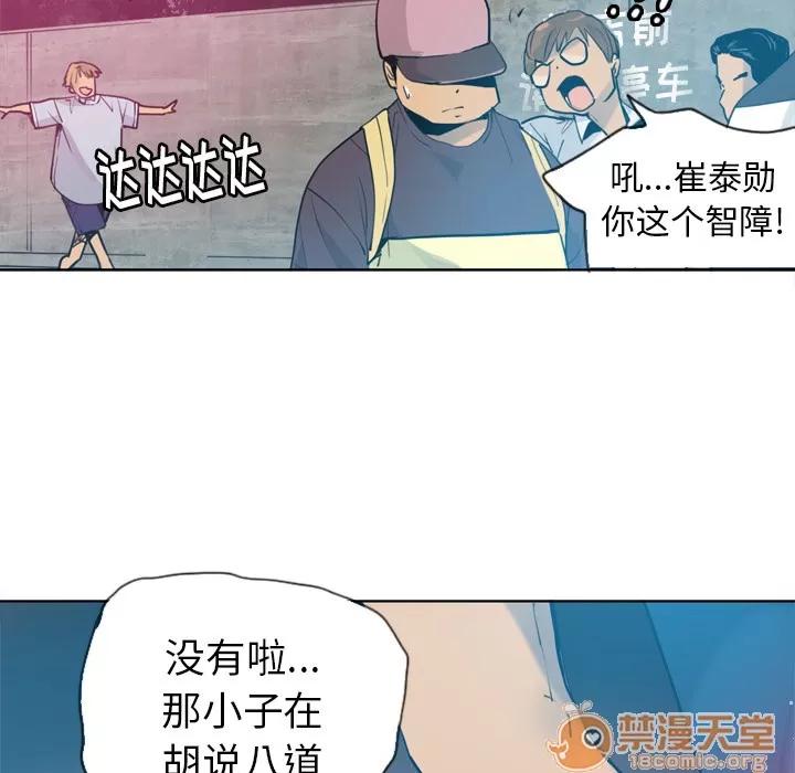 欲望 欲望人妻 | 第8话 第60页