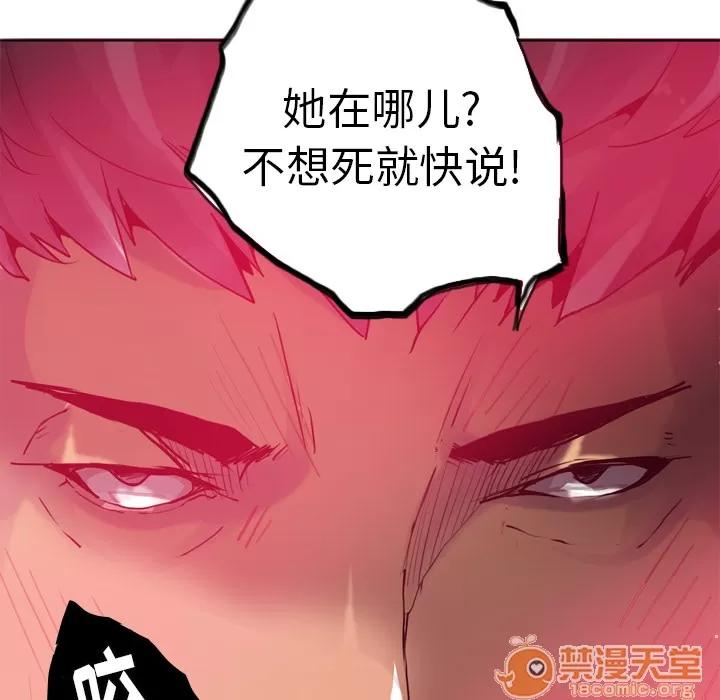 欲望 欲望人妻 | 第8话 第62页