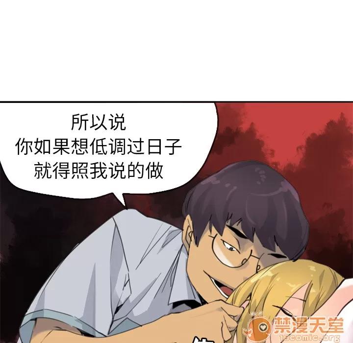 欲望 欲望人妻 | 第8话 第81页