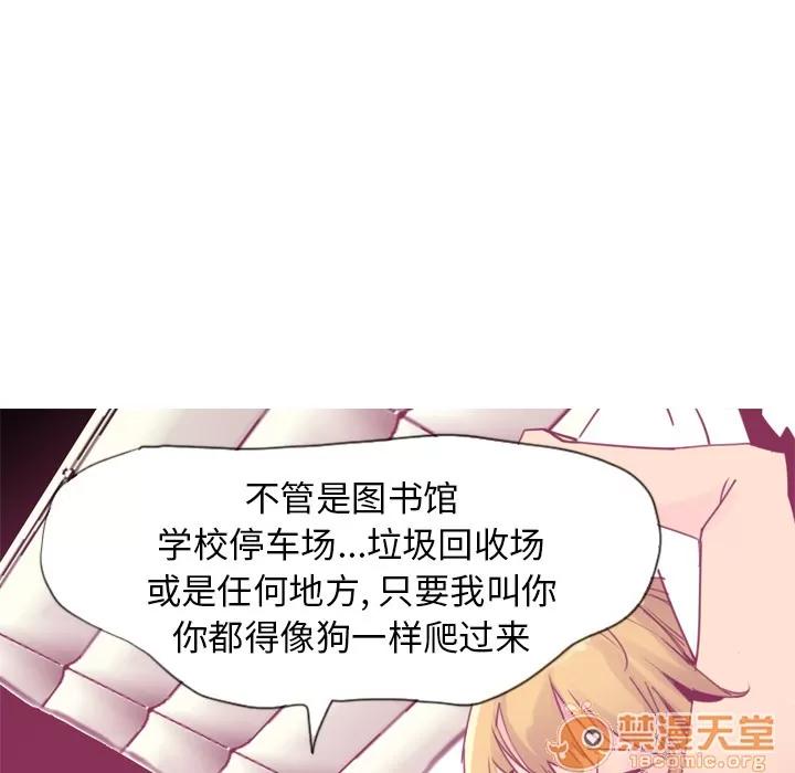 欲望 欲望人妻 | 第8话 第88页