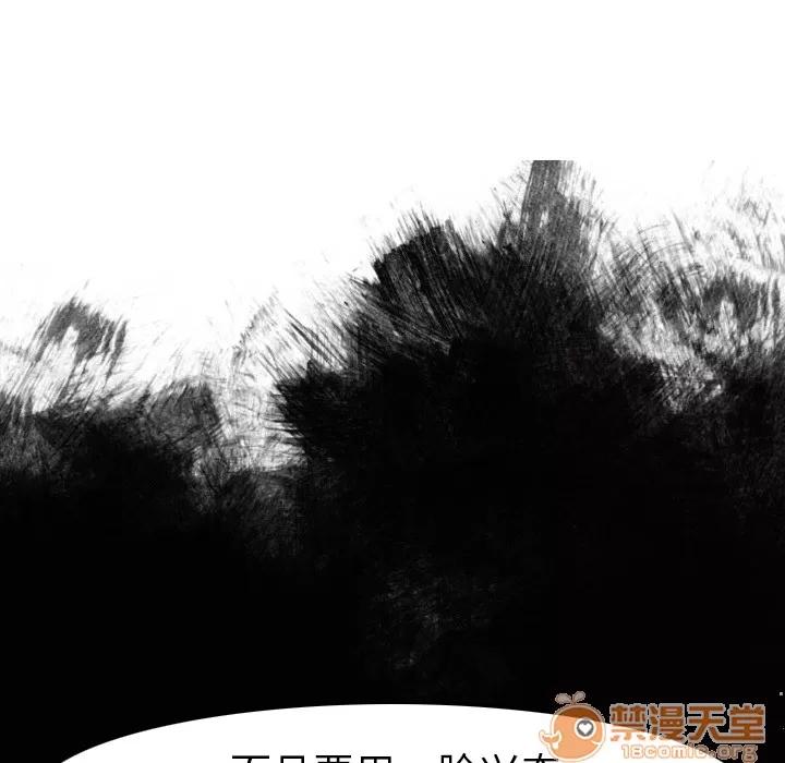 欲望 欲望人妻 | 第8话 第91页