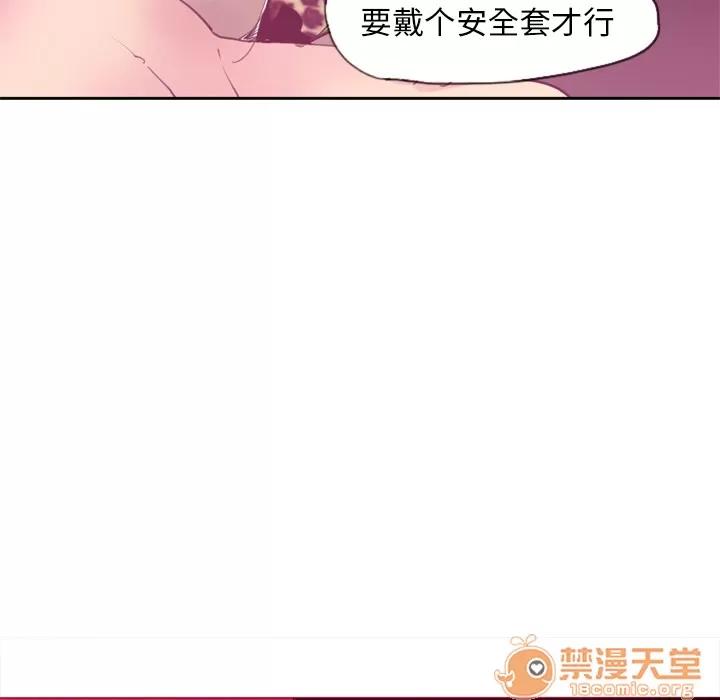 欲望 欲望人妻 | 第8话 第97页