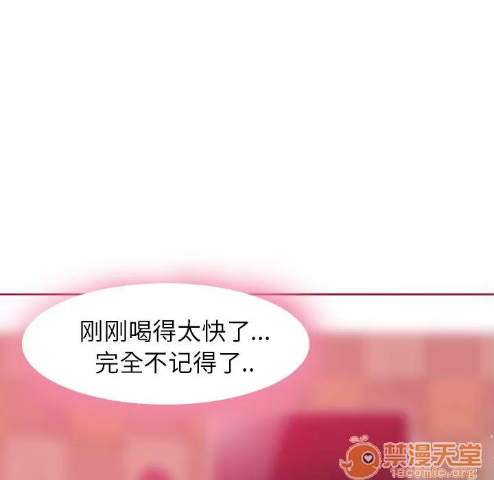 欲望 欲望人妻 | 第8话 第104页