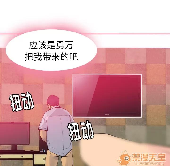 欲望 欲望人妻 | 第8话 第106页