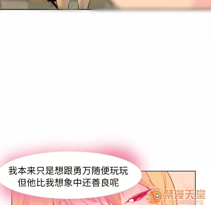 欲望 欲望人妻 | 第8话 第107页