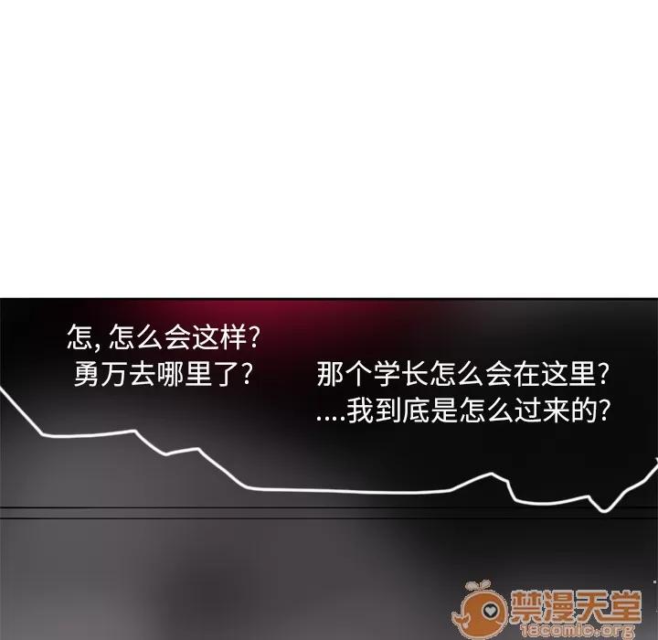 欲望 欲望人妻 | 第8话 第113页