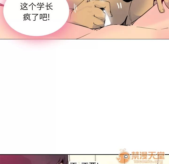 欲望 欲望人妻 | 第8话 第118页