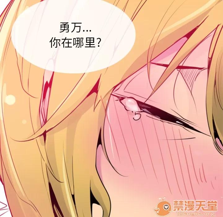 欲望 欲望人妻 | 第8话 第121页