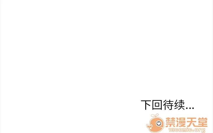 欲望 欲望人妻 | 第8话 第128页