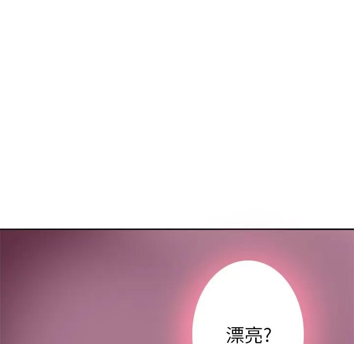 欲望 欲望人妻 | 第9话 第9页